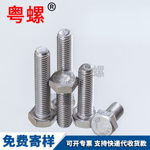 din933螺栓、河源GB5873外六角螺栓 标准件加工与销售的关键洞察