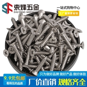 组合装木螺丝钉与螺母 家具组装与维修的得力助手